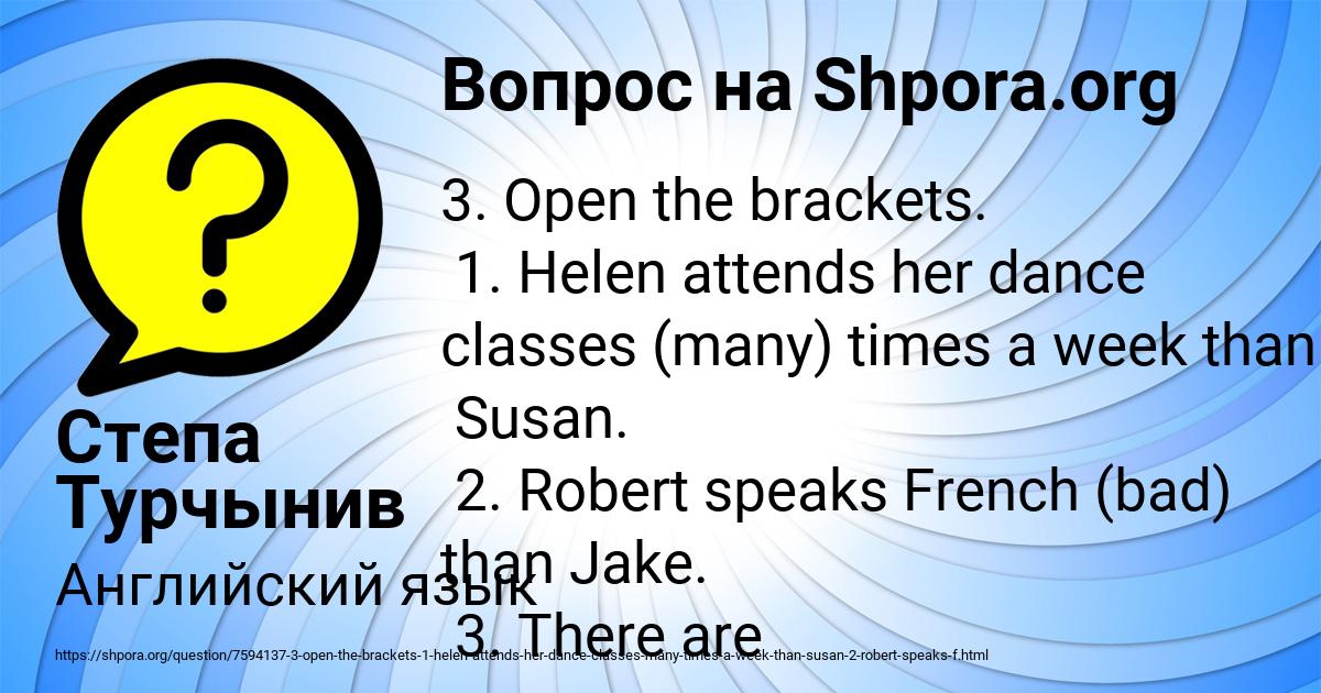 Картинка с текстом вопроса от пользователя Степа Турчынив