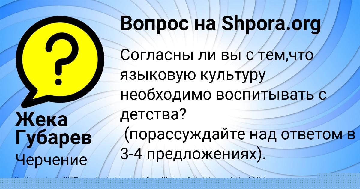 Картинка с текстом вопроса от пользователя ИРА ГРИБ