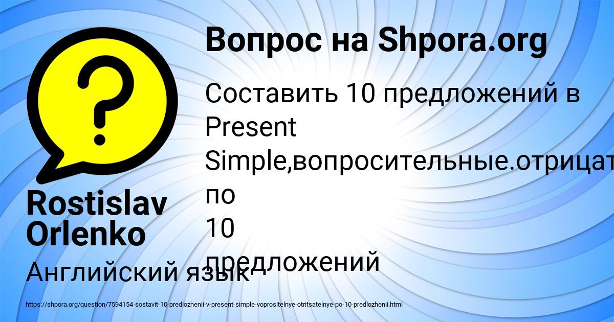 Картинка с текстом вопроса от пользователя Rostislav Orlenko