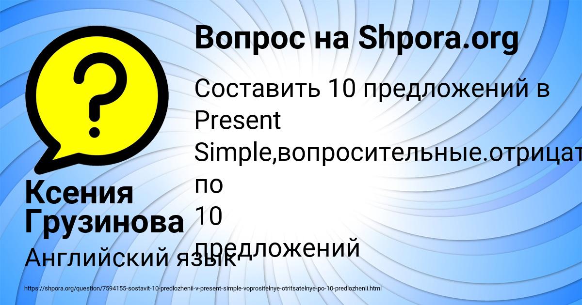 Картинка с текстом вопроса от пользователя Ксения Грузинова