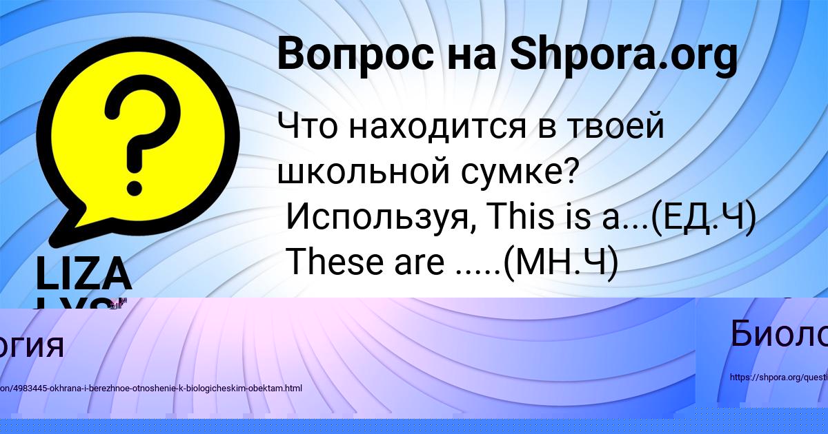 Картинка с текстом вопроса от пользователя СЕНЯ ПАВЛОВСКИЙ