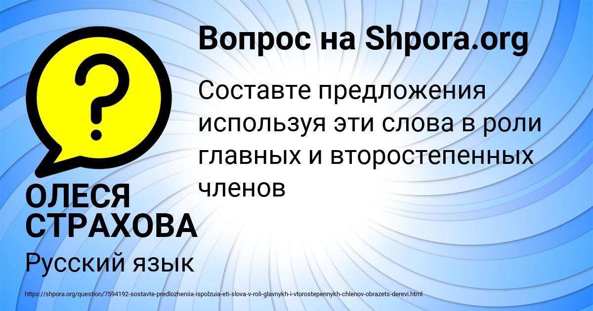 Картинка с текстом вопроса от пользователя ОЛЕСЯ СТРАХОВА