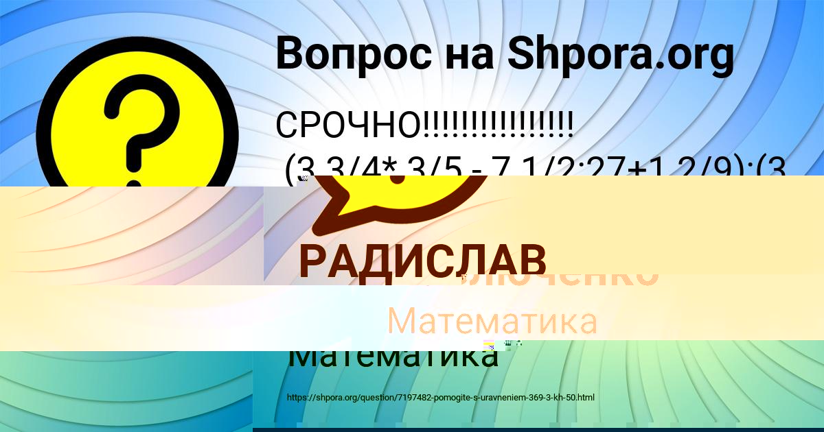 Картинка с текстом вопроса от пользователя Леся Павлюченко
