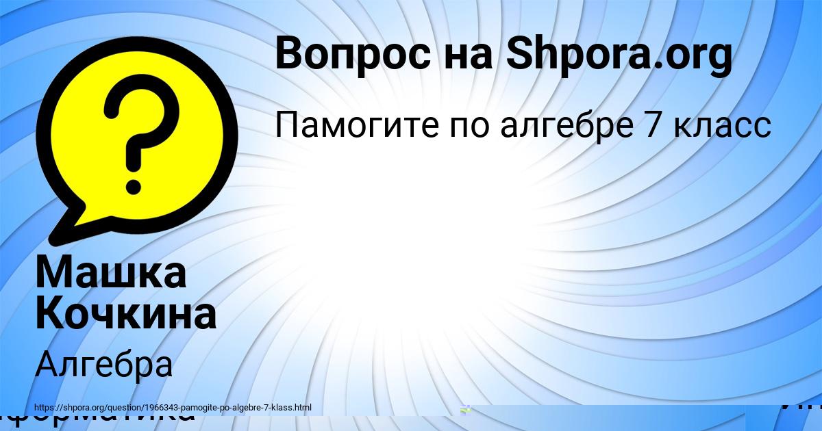 Картинка с текстом вопроса от пользователя ОЛЕСЯ ВОВК