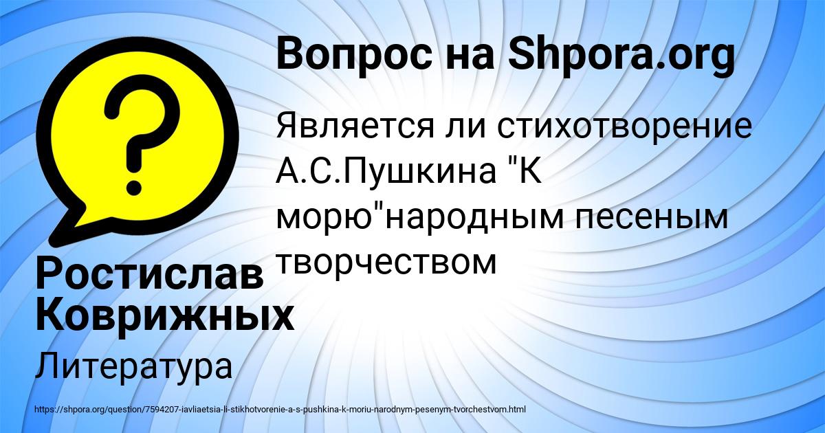 Картинка с текстом вопроса от пользователя Ростислав Коврижных