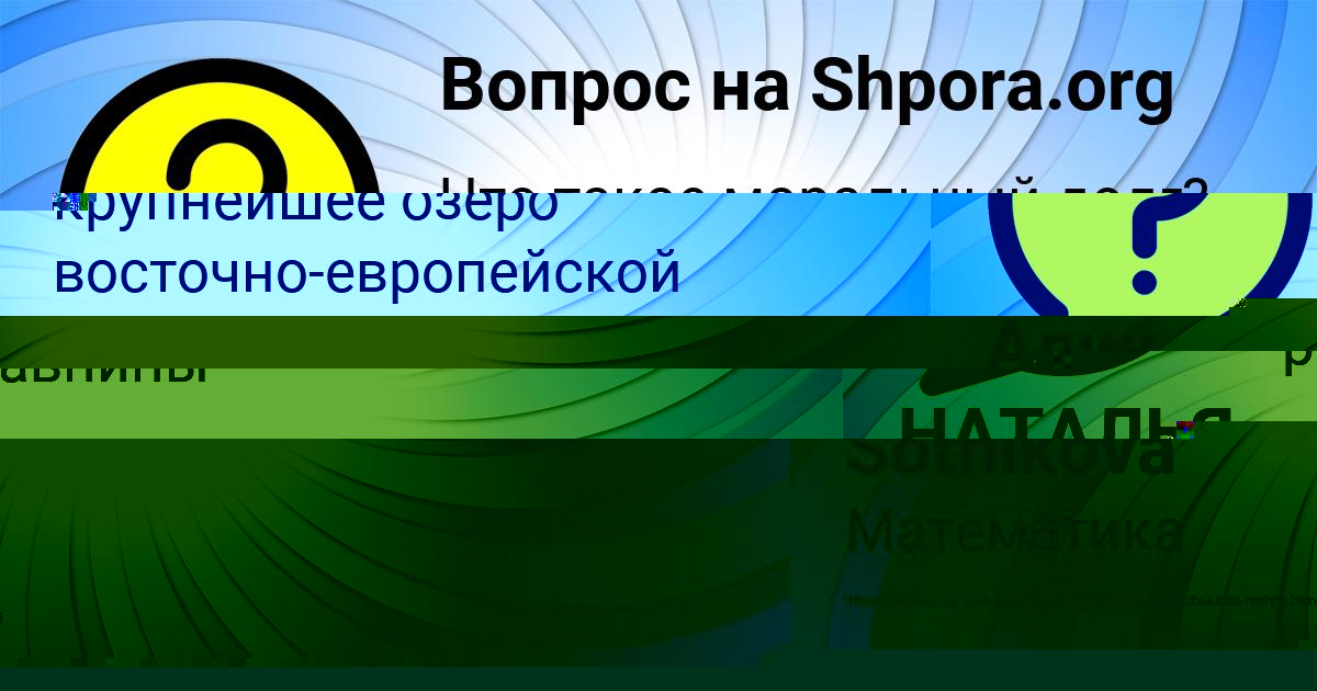 Картинка с текстом вопроса от пользователя Darya Sotnikova