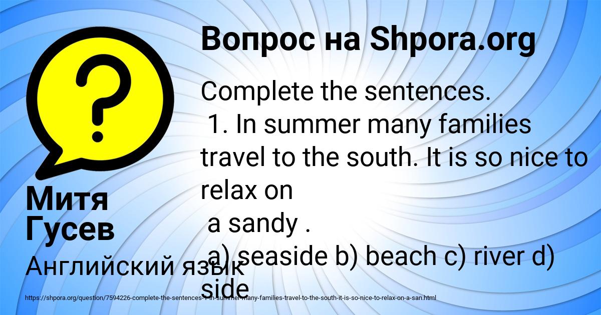 Картинка с текстом вопроса от пользователя Митя Гусев