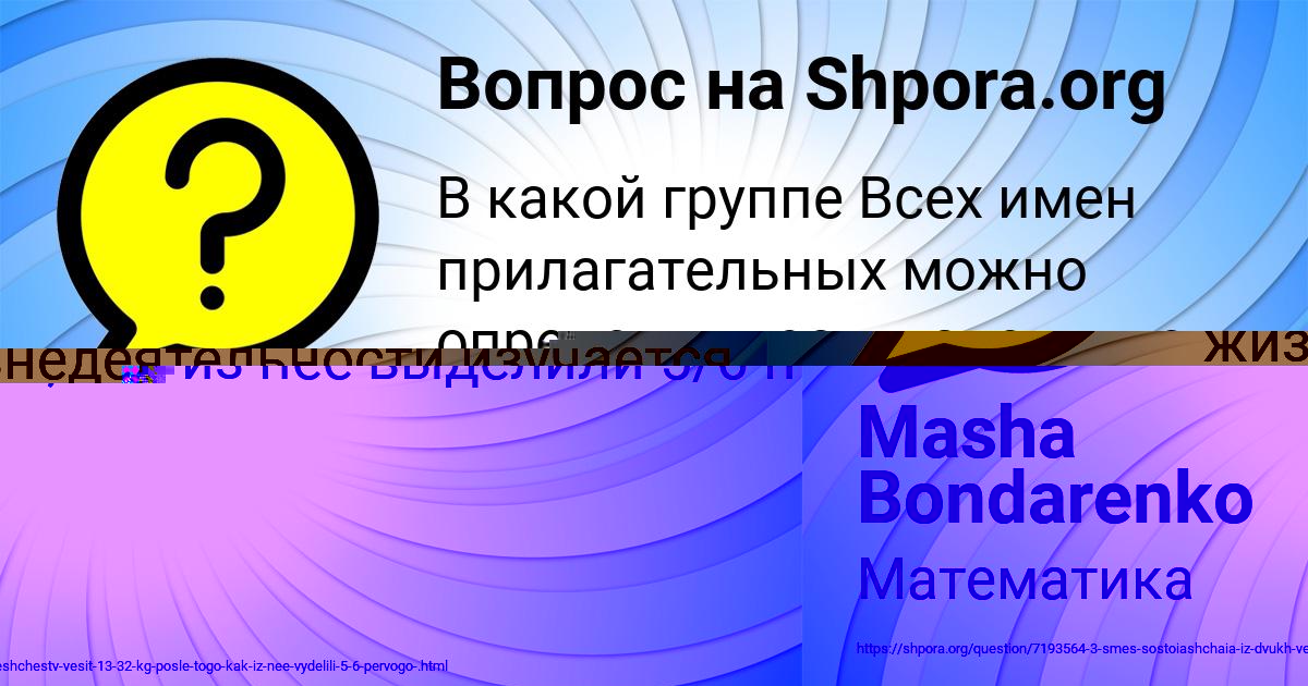 Картинка с текстом вопроса от пользователя Александр Вишневский