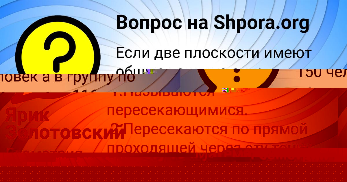 Картинка с текстом вопроса от пользователя Гуля Заболотнова