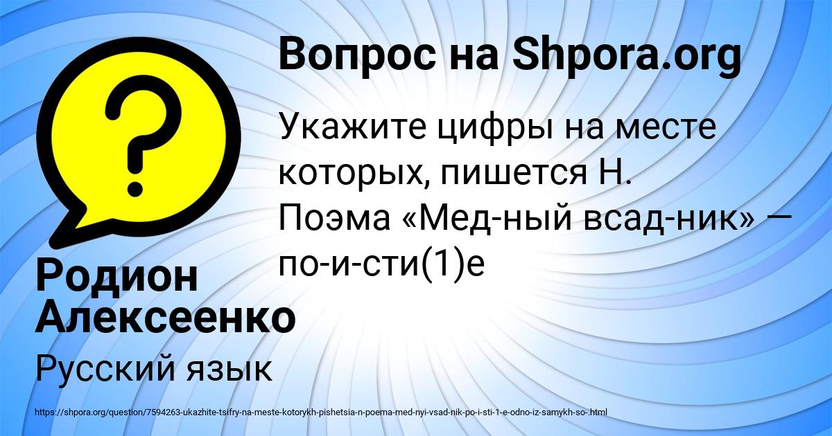 Картинка с текстом вопроса от пользователя Родион Алексеенко