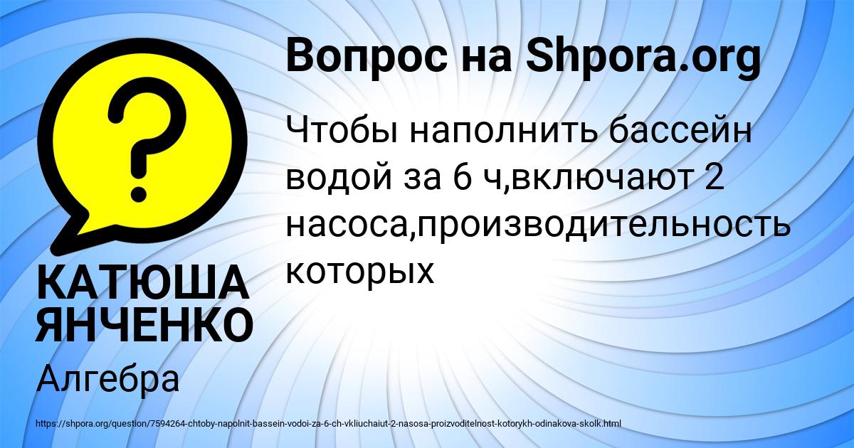 Картинка с текстом вопроса от пользователя КАТЮША ЯНЧЕНКО