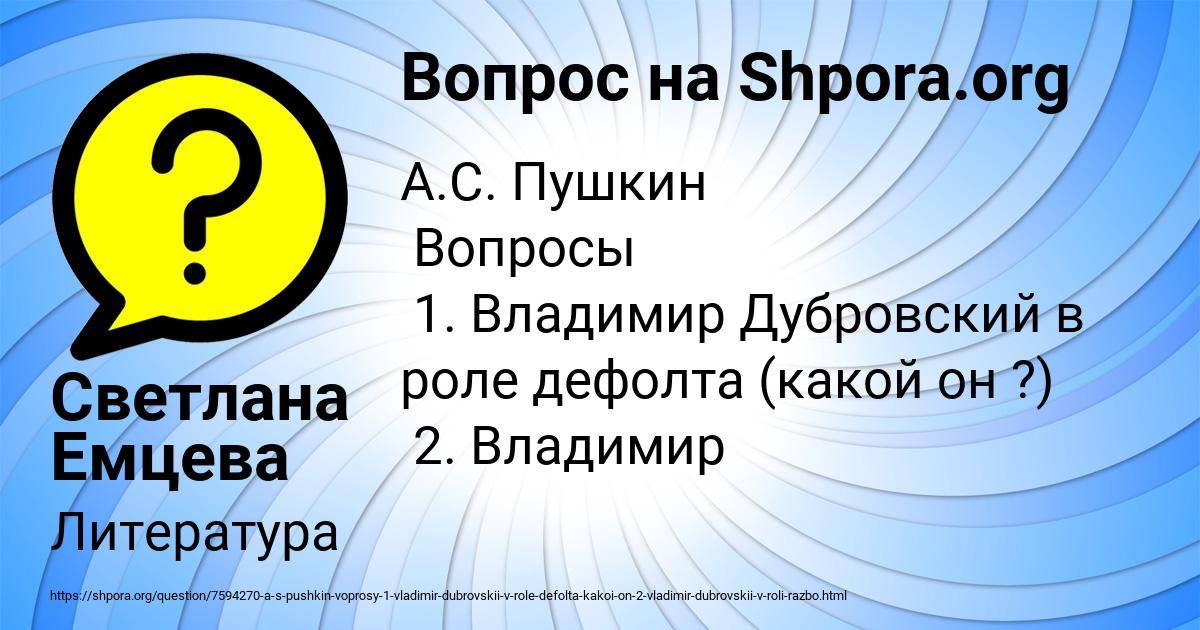Картинка с текстом вопроса от пользователя Светлана Емцева