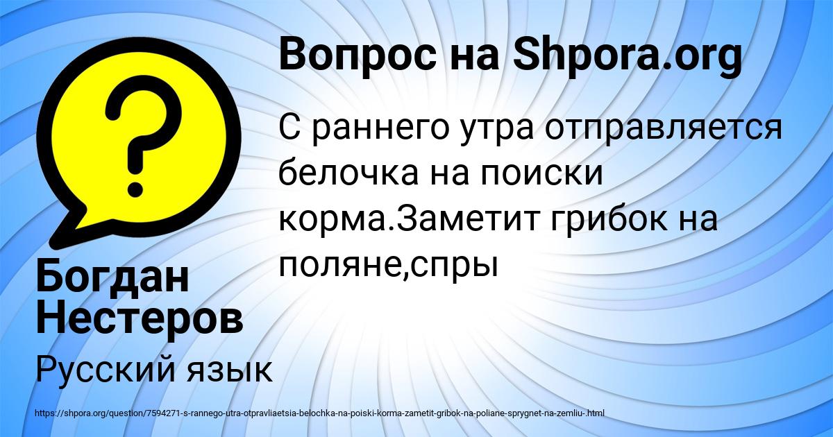 Картинка с текстом вопроса от пользователя Богдан Нестеров