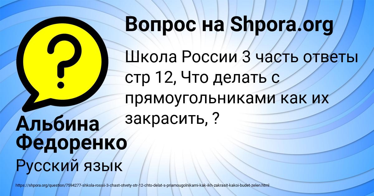 Картинка с текстом вопроса от пользователя Альбина Федоренко