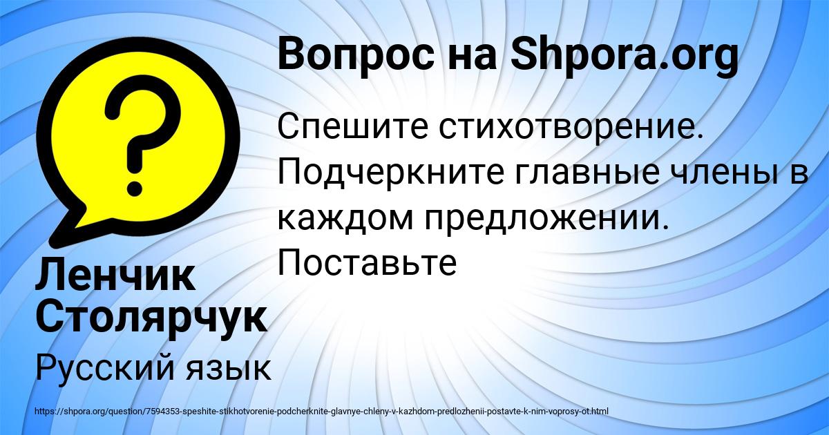 Картинка с текстом вопроса от пользователя Ленчик Столярчук