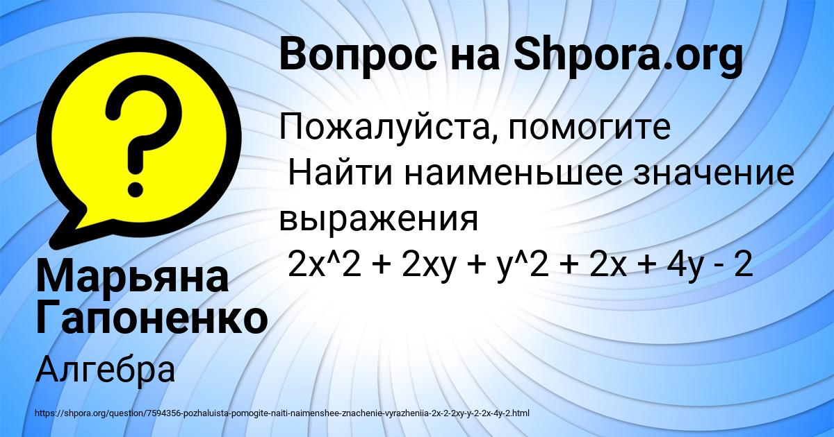 Картинка с текстом вопроса от пользователя Марьяна Гапоненко