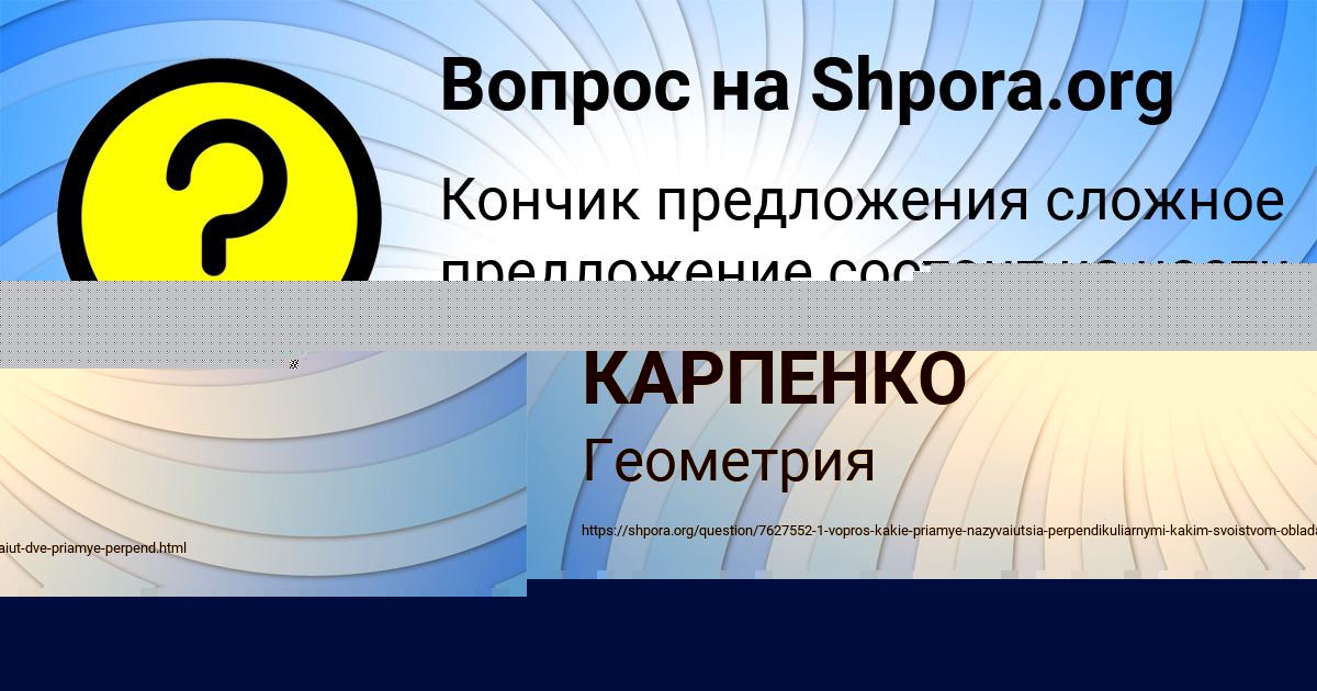 Картинка с текстом вопроса от пользователя Ольга Голубцова