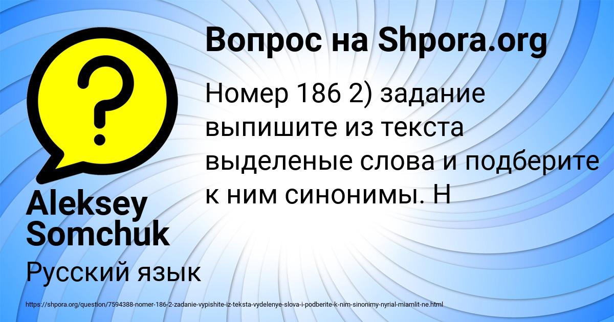 Картинка с текстом вопроса от пользователя Aleksey Somchuk