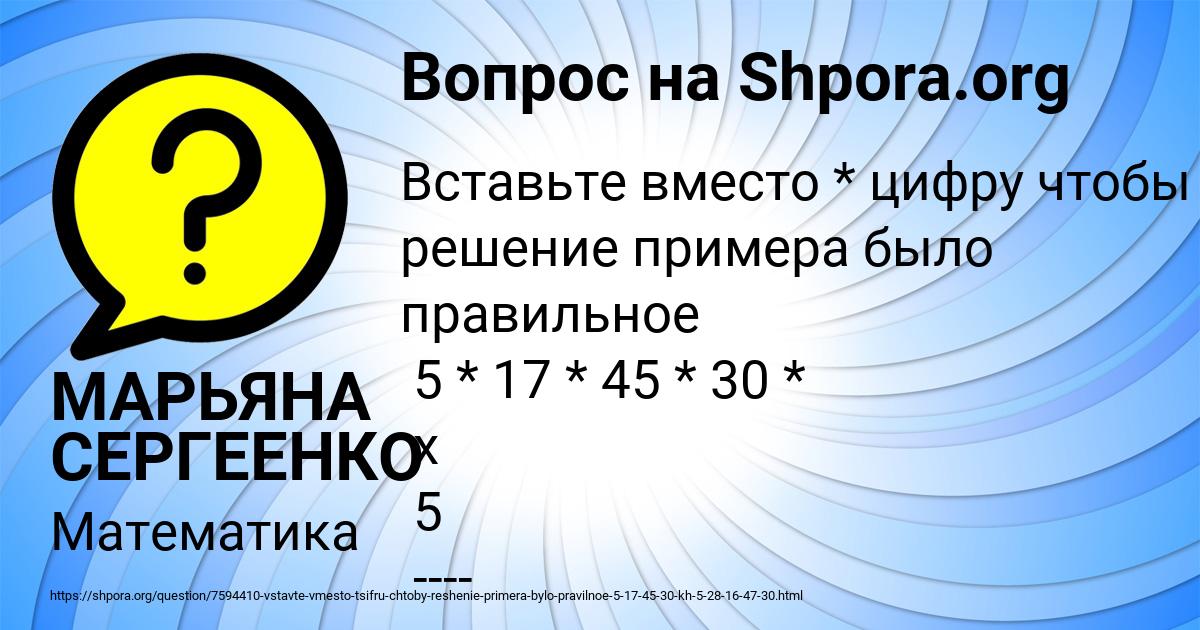 Картинка с текстом вопроса от пользователя МАРЬЯНА СЕРГЕЕНКО