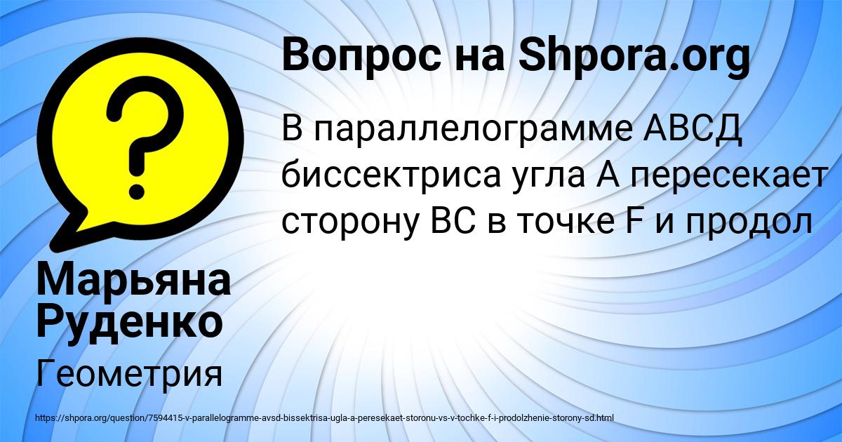 Картинка с текстом вопроса от пользователя Марьяна Руденко