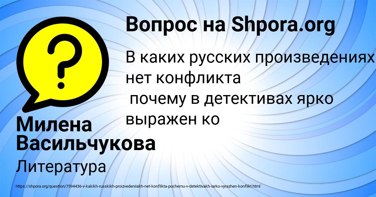 Картинка с текстом вопроса от пользователя Милена Васильчукова