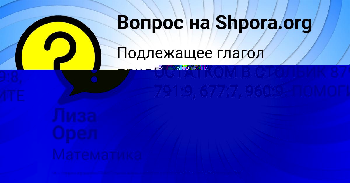 Картинка с текстом вопроса от пользователя Лиза Орел