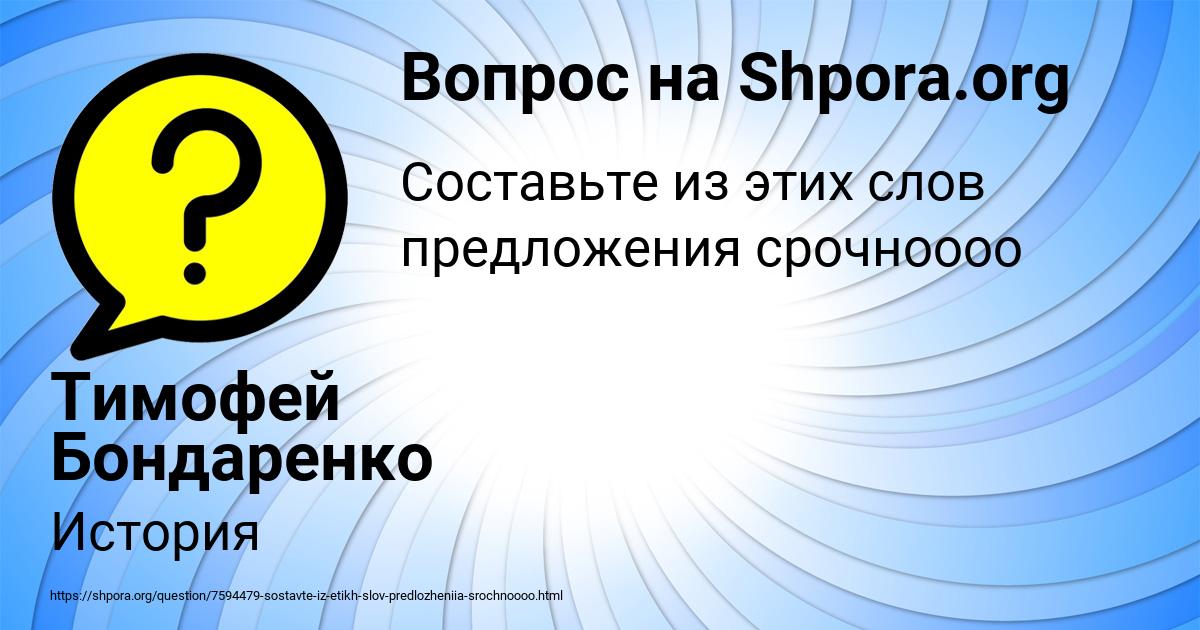 Картинка с текстом вопроса от пользователя Тимофей Бондаренко