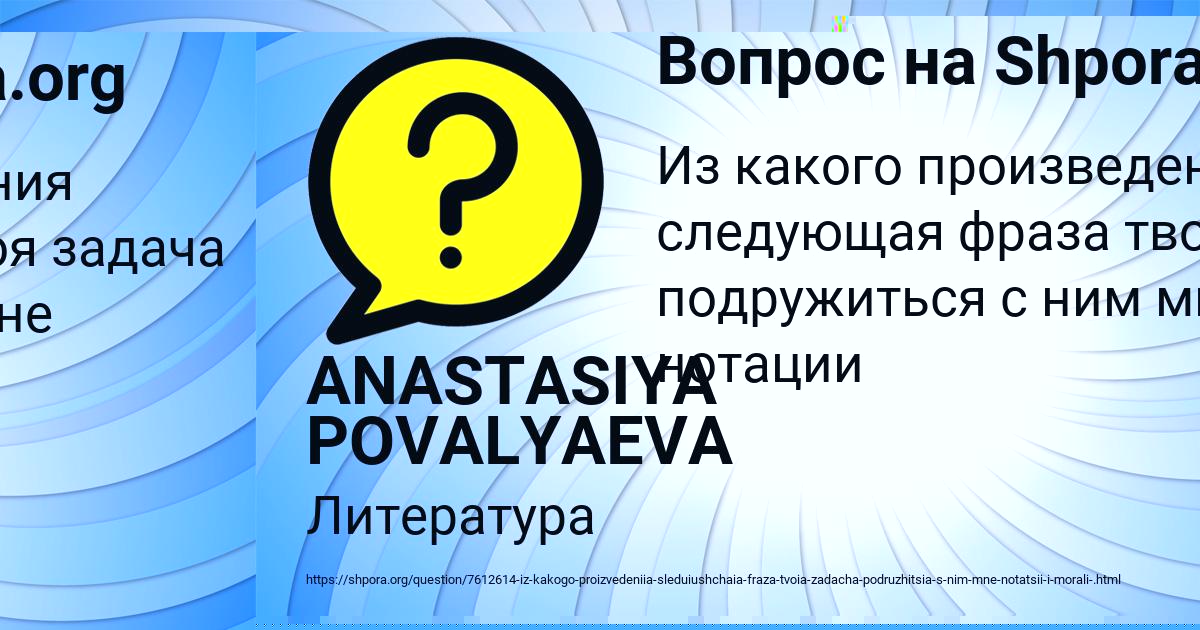 Картинка с текстом вопроса от пользователя Бодя Тимошенко