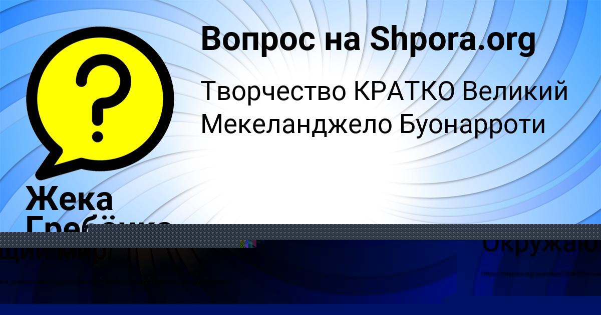 Картинка с текстом вопроса от пользователя Святослав Савенко