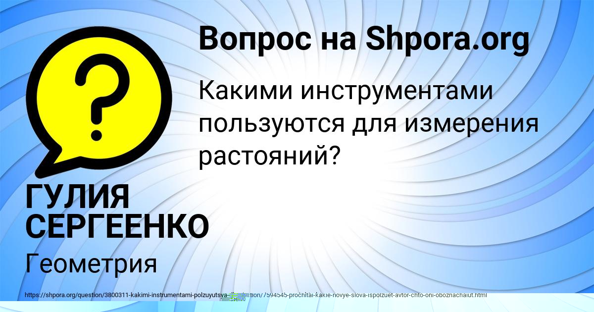 Картинка с текстом вопроса от пользователя Vitaliy Konkov