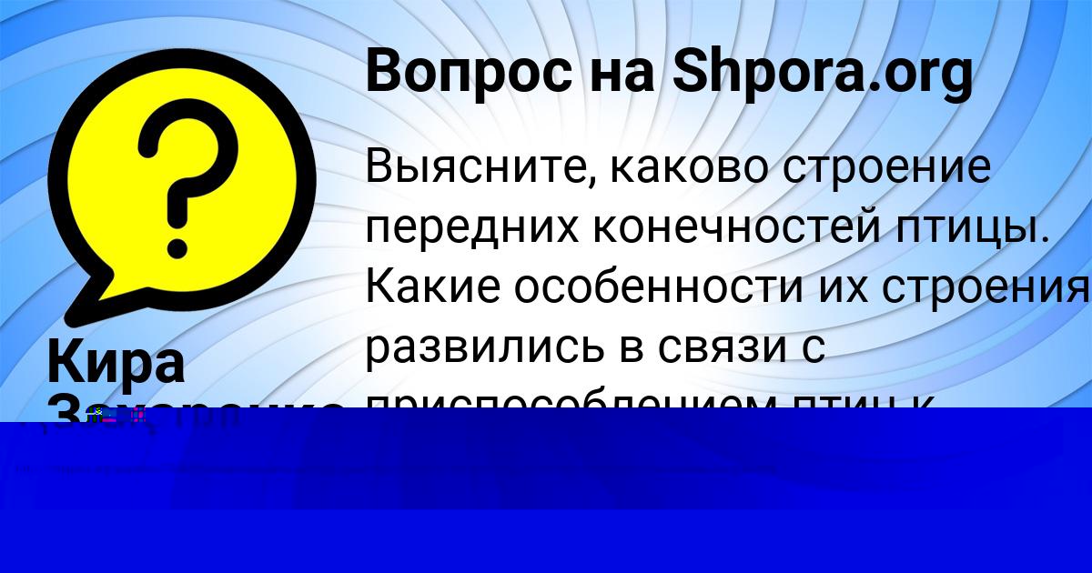 Картинка с текстом вопроса от пользователя Ayzhan Filipenko