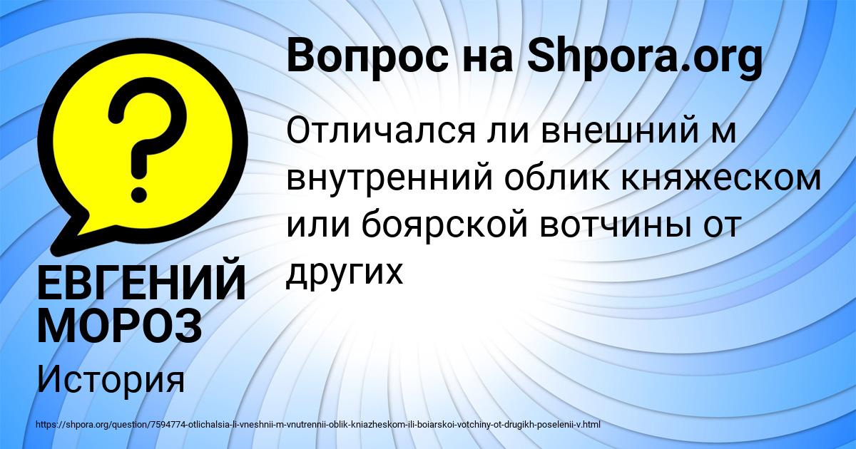 Картинка с текстом вопроса от пользователя ЕВГЕНИЙ МОРОЗ