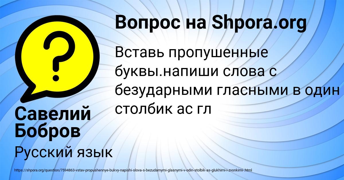 Картинка с текстом вопроса от пользователя Савелий Бобров