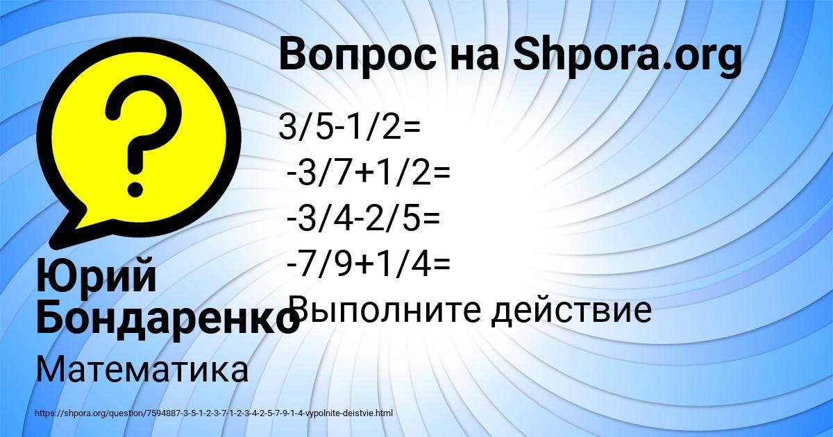 Картинка с текстом вопроса от пользователя Юрий Бондаренко