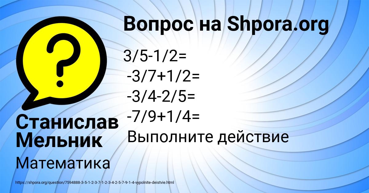 Картинка с текстом вопроса от пользователя Станислав Мельник