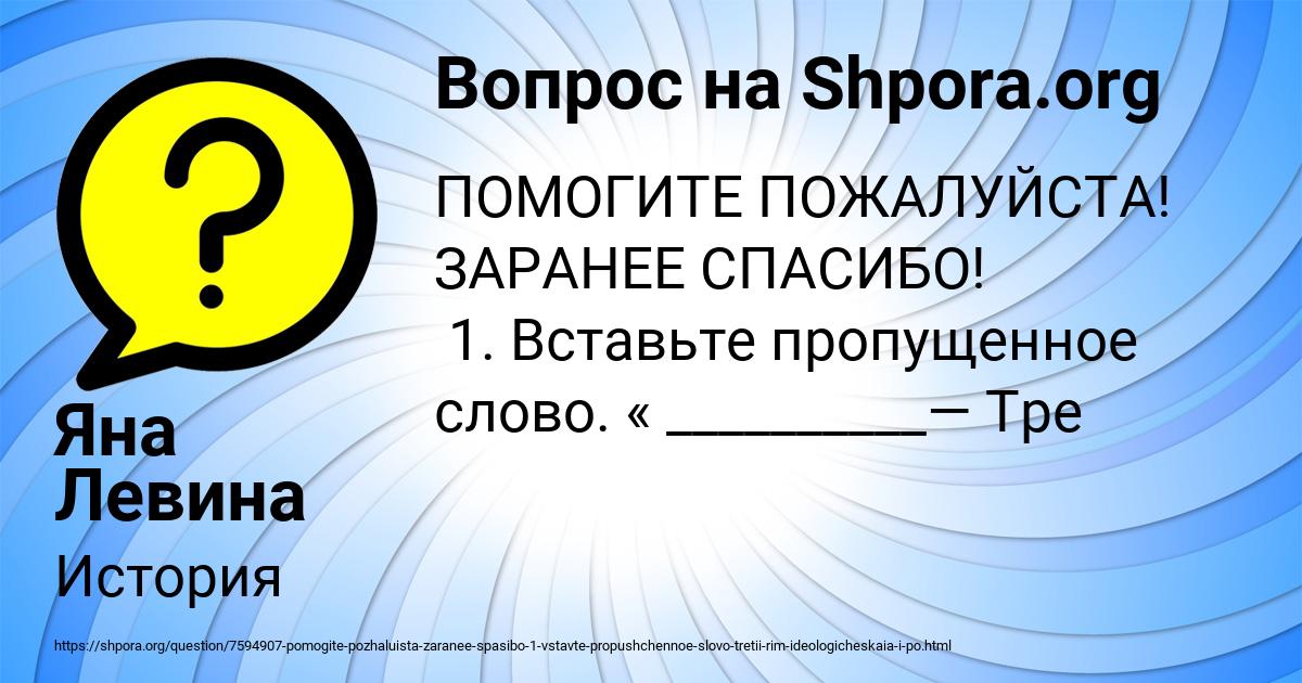 Картинка с текстом вопроса от пользователя Яна Левина