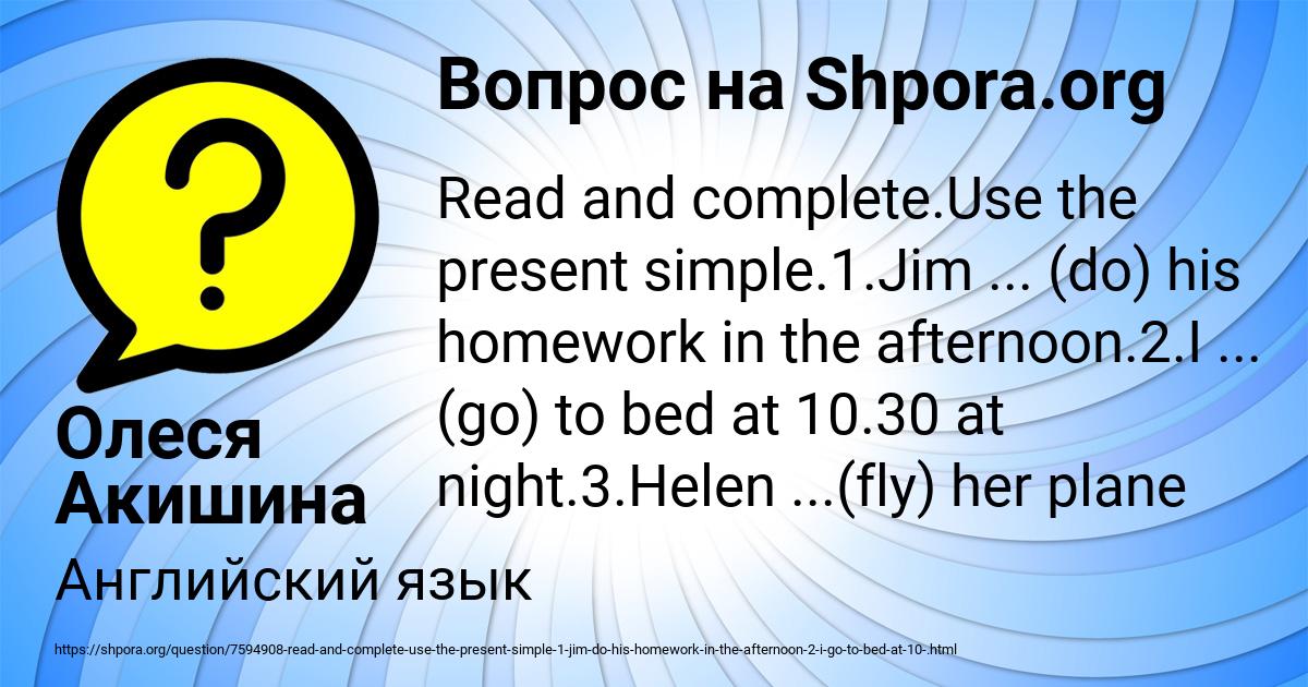 Картинка с текстом вопроса от пользователя Олеся Акишина