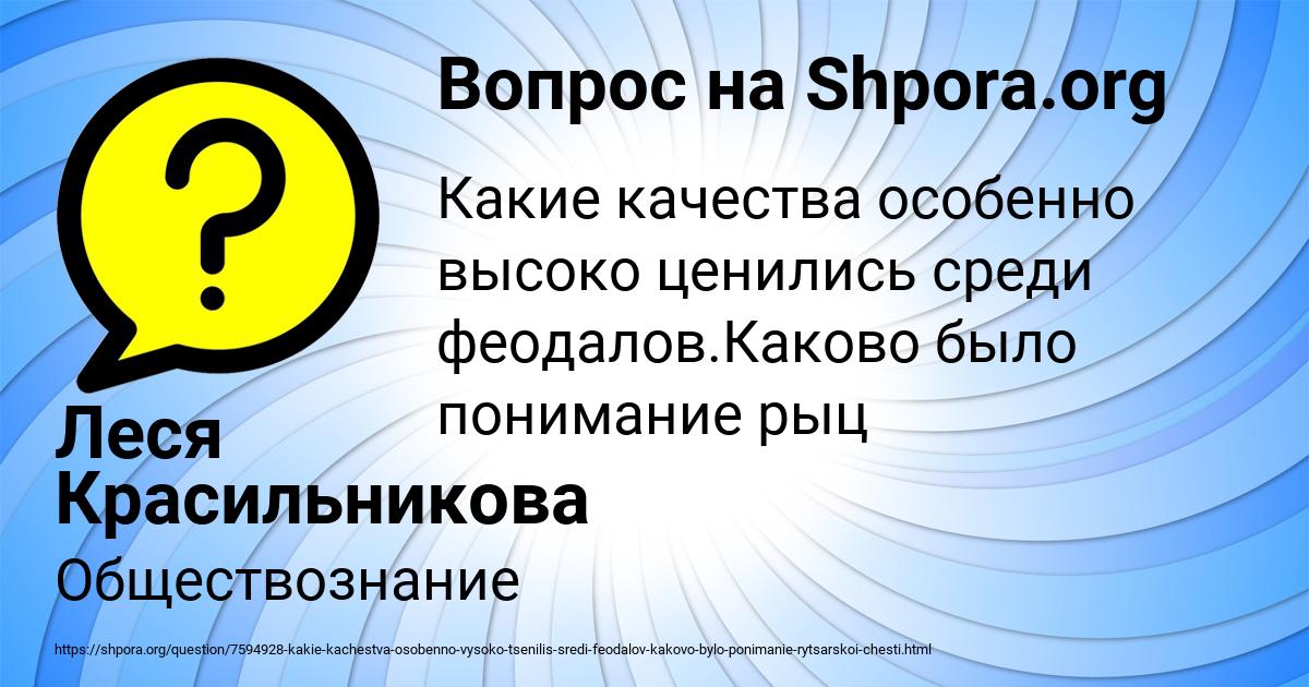 Картинка с текстом вопроса от пользователя Леся Красильникова