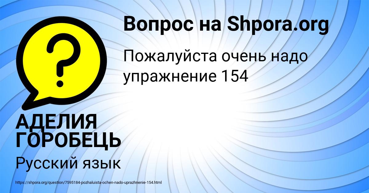 Картинка с текстом вопроса от пользователя АДЕЛИЯ ГОРОБЕЦЬ