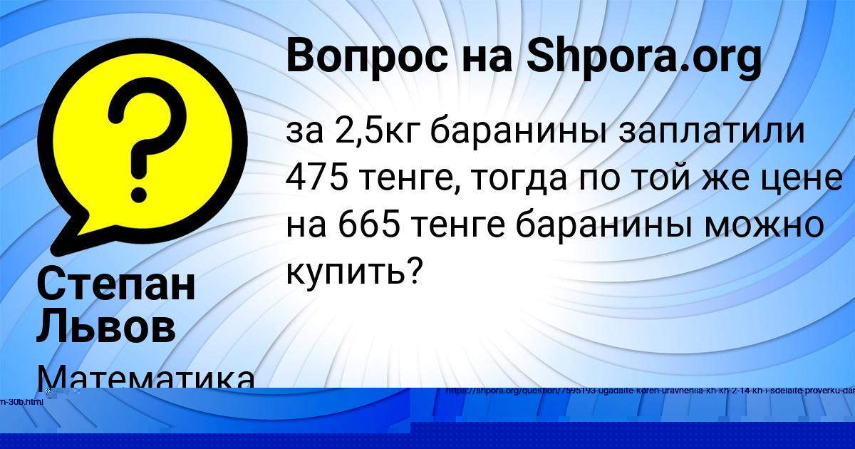 Картинка с текстом вопроса от пользователя Каролина Бабура