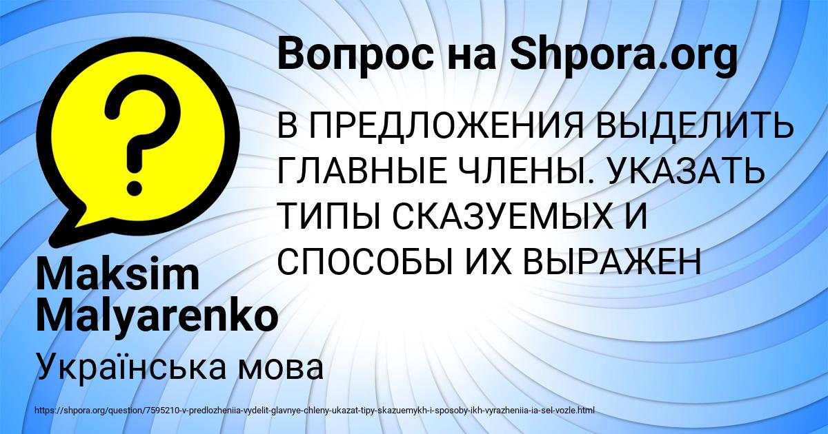 Картинка с текстом вопроса от пользователя Maksim Malyarenko