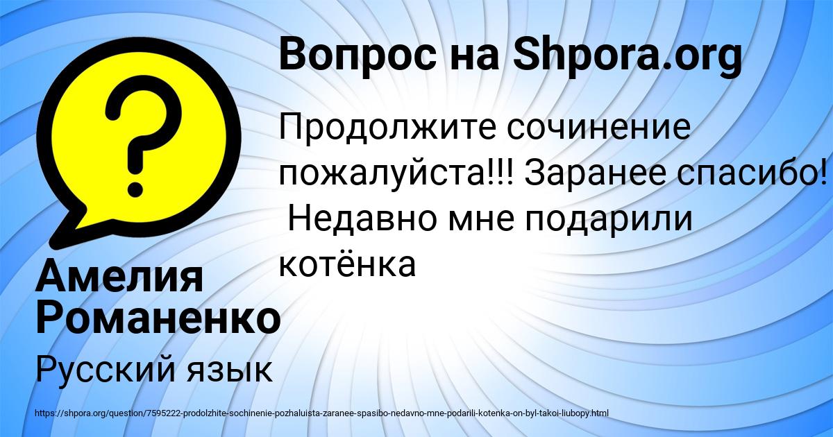 Картинка с текстом вопроса от пользователя Амелия Романенко