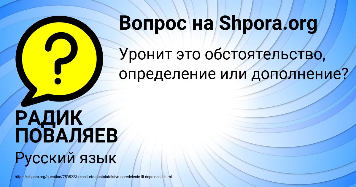 Картинка с текстом вопроса от пользователя РАДИК ПОВАЛЯЕВ