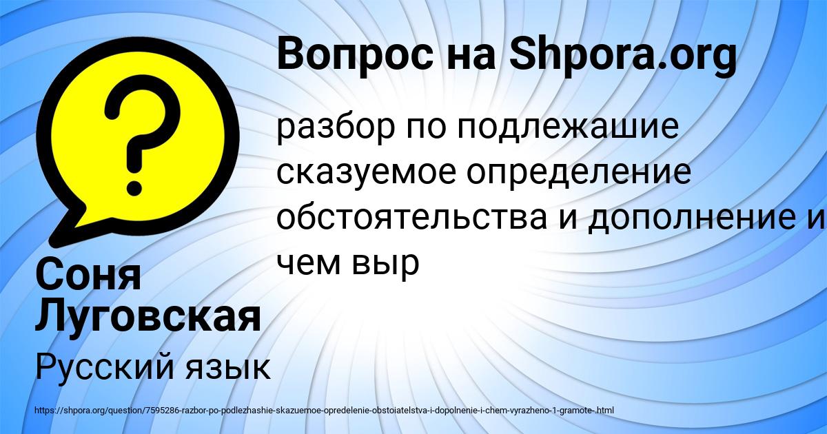Картинка с текстом вопроса от пользователя Соня Луговская