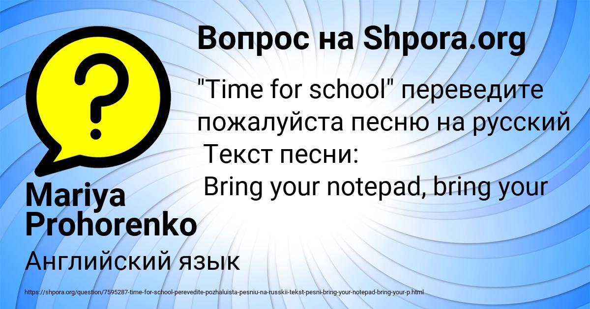 Картинка с текстом вопроса от пользователя Mariya Prohorenko