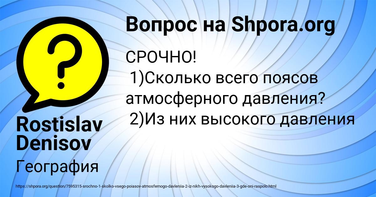 Картинка с текстом вопроса от пользователя Rostislav Denisov