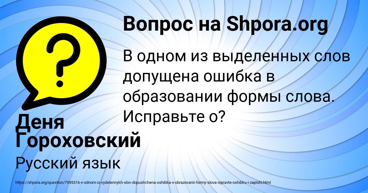 Картинка с текстом вопроса от пользователя Деня Гороховский