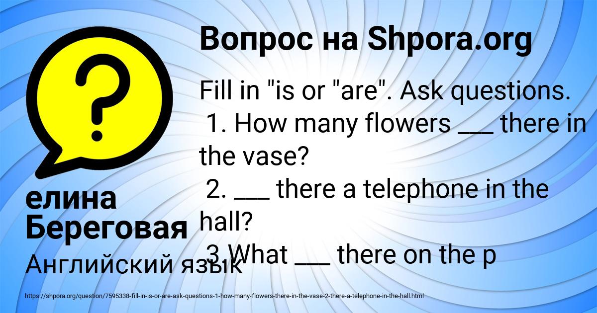 Картинка с текстом вопроса от пользователя елина Береговая