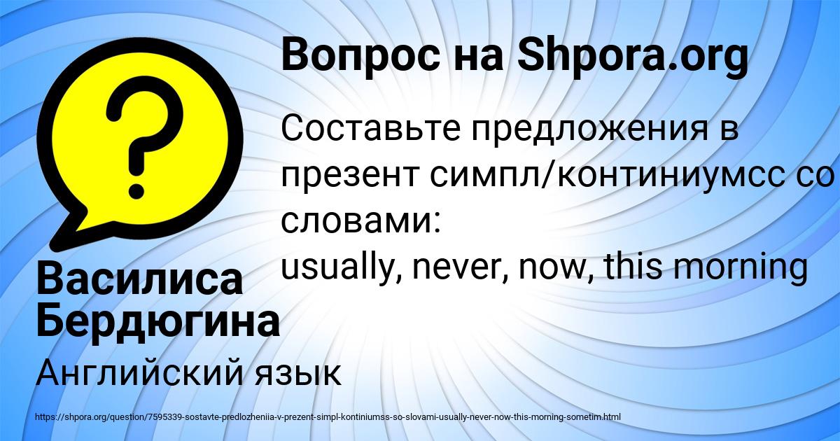Картинка с текстом вопроса от пользователя Василиса Бердюгина
