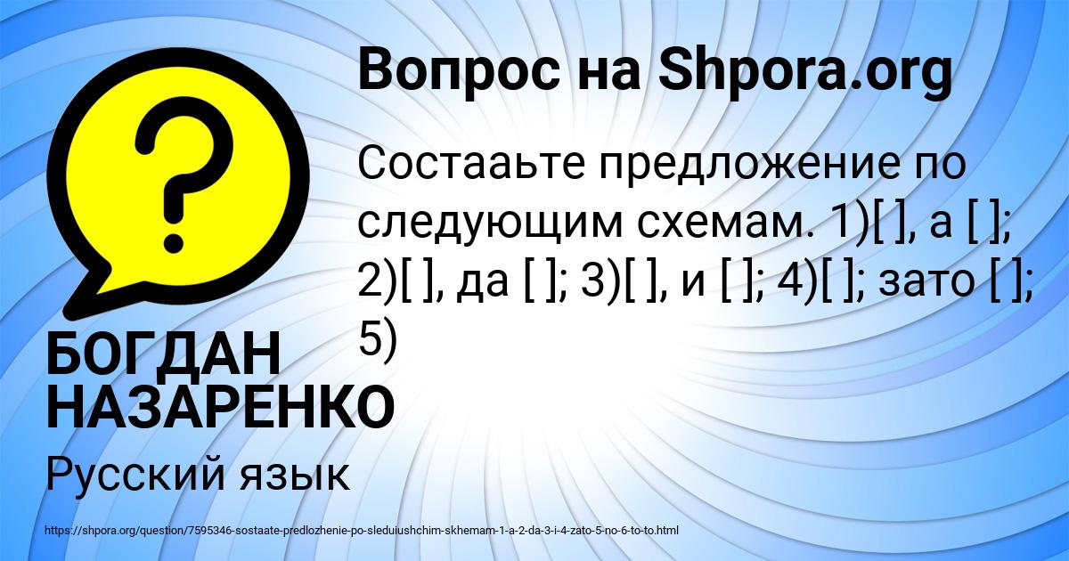 Картинка с текстом вопроса от пользователя БОГДАН НАЗАРЕНКО